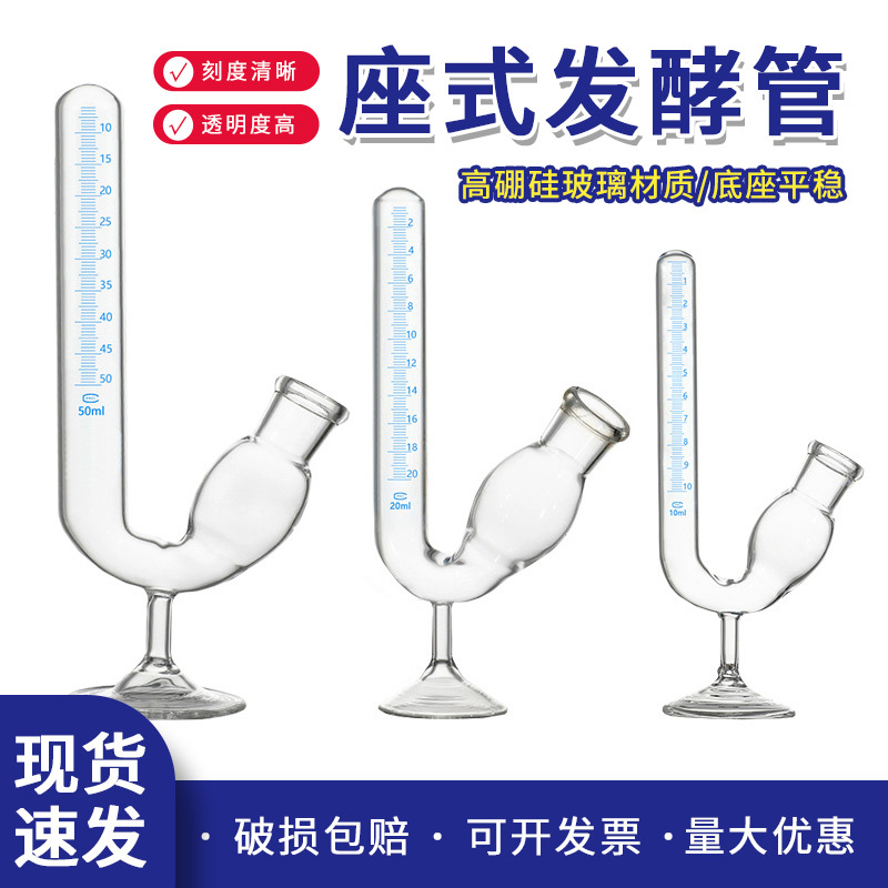 Glass Fermentation Tube with Base 10/20/50ml, Fermentation Tube with Graduated Lines, Bird Cup U-Shaped Tube with Base