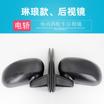 Linang D301 electric three-wheeled four-wheeler mirror flying horse beloved with wind SFDS4A rearview mirror inverted car mirror