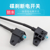 Disc brake switch electric vehicle motorcycle scooter front and rear brake upper pump power-off brake light switch