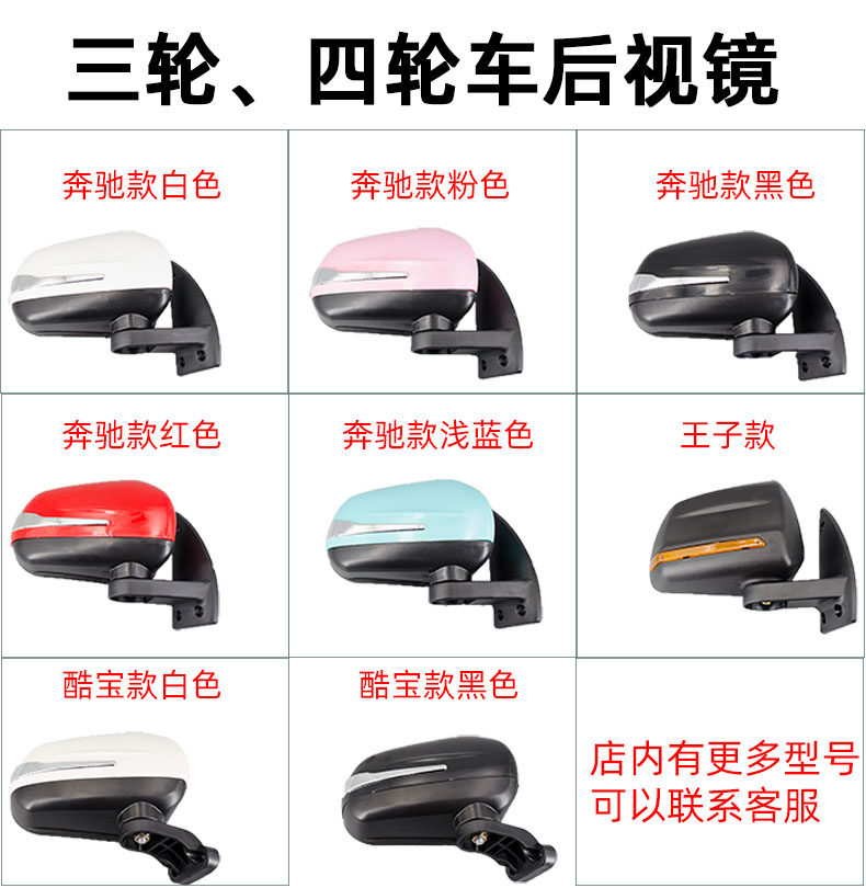 Sheng Hao Leimai electric tricycle rear mirror Jinpeng four-wheeled bird Niu electric Jinbo Zongshen caravan mirror