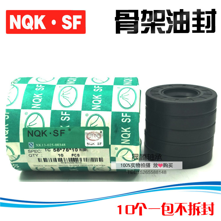 Imported NQK skeleton oil seal inner diameter TC15*30 32 28 35*5 6 7 8 10 Seals