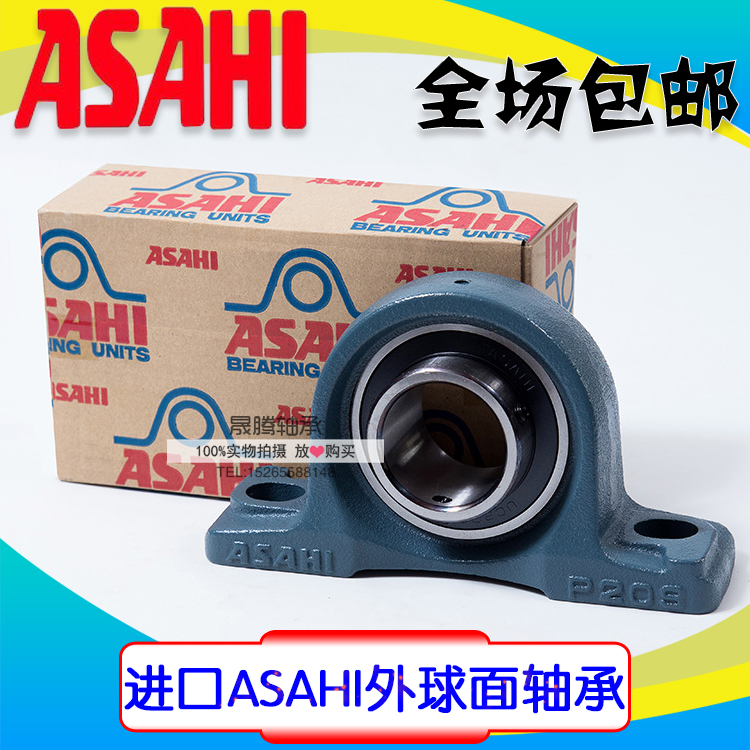 Japan imports ASAHI vertical seat outer spherical bearings UCP203 204205206207208209