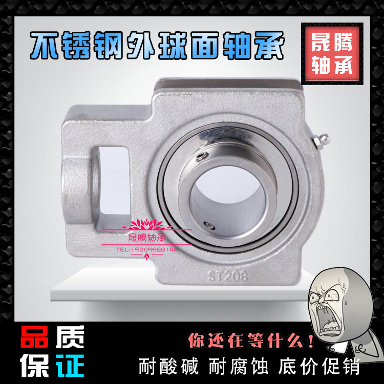 Stainless steel outer spherical bearing SUCT 204 205 206 207 208 209 210 211 212