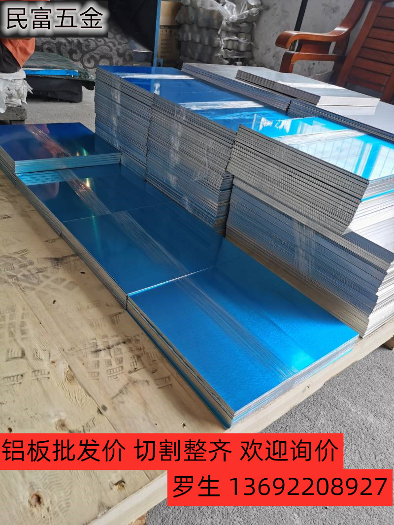 Aluminum plate processing custom aluminum alloy plate laser cutting and bending welding anode oxidation baking varnish 1234568