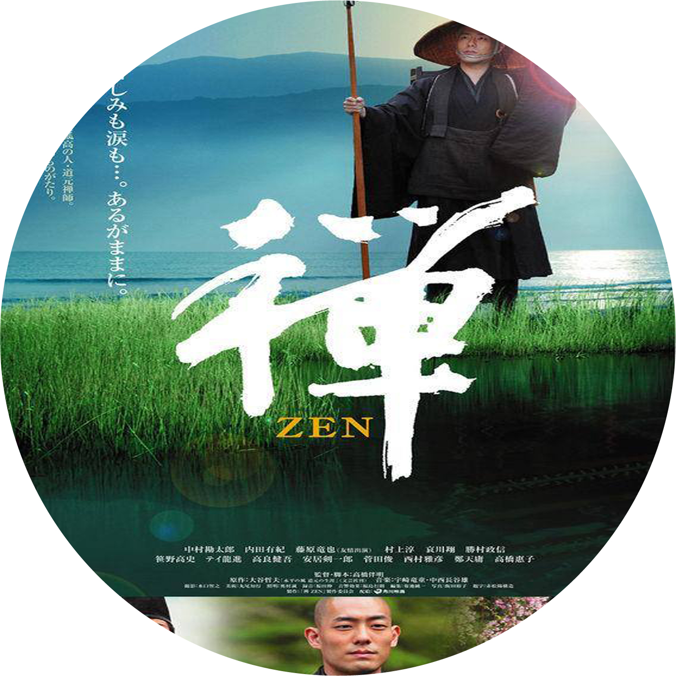 Zen Japanese High Monk Dauyuan Film Disc of Optical Disc.