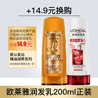 L'Oreal, кондиционер, крем для волос, классический костюм, 200 мл