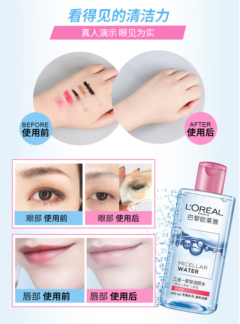 Paris L'Oreal Cleansing Water 3-trong-1 400ml Face Gentle Deep Cleansing Flagship Store Trang web chính thức chính hãng nuoc tay trang