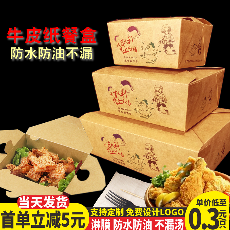 Send kraft paper lunch box disposable fried chicken fried rice fast food box commercial packaging box Sushi salad and become a lunch box