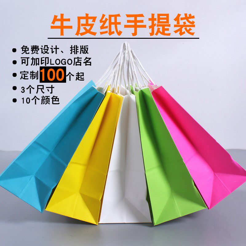 Color takeaway kraft paper packaging bag custom baking gift packaging handbag with printed logo milk tea packaging bag