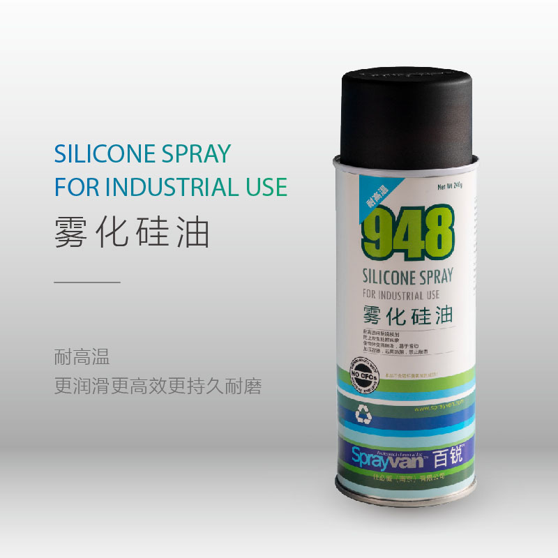 Bai Rui sprayvan Shibei 948 high temperature atomized silicone oil spinneret spinneret anti-stick silicone conditioner