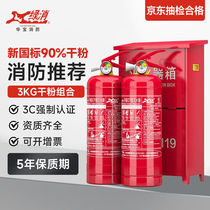 Green fire portable dry powder fire extinguisher commercial fire extinguishing bottle fire equipment kilogram fire extinguisher box combination set