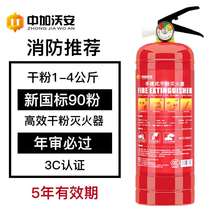 Vehicle-mounted fire extinguisher private car fire-fighting special car dry powder set vehicle small emergency kit annual inspection three-piece set