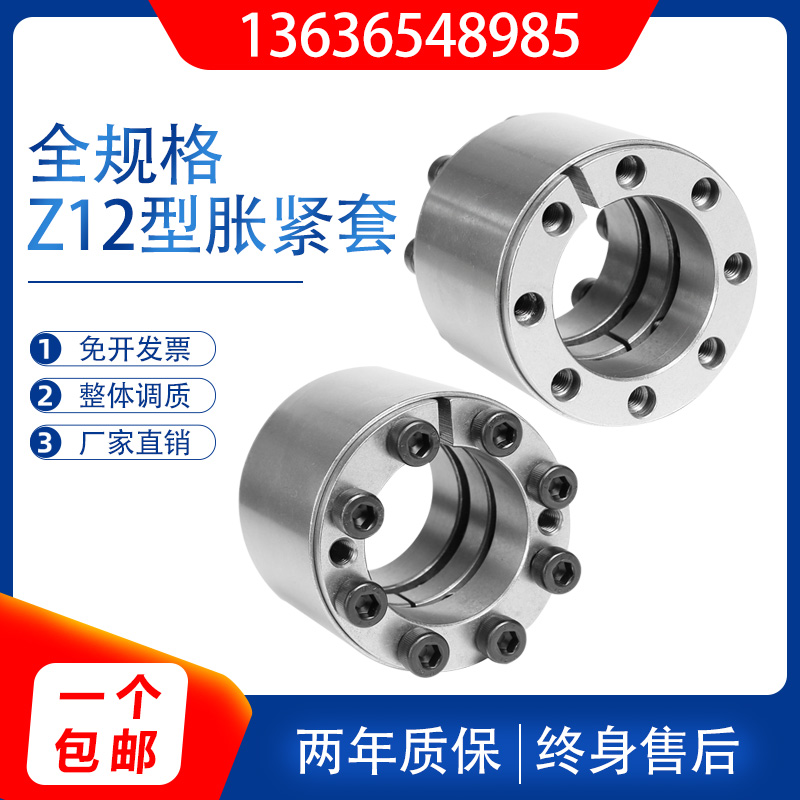 Manufacturer current stock supply Z12A-35X60X54 expansion sleeve-free key shaft lining expansion sleeve tension sleeve power lock