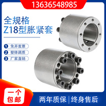 Z18 expansion sleeve TLK400 expansion sleeve LOCK4 expansion sleeve STK400 expansion sleeve PL-ADN keyless sleeve ZJ16