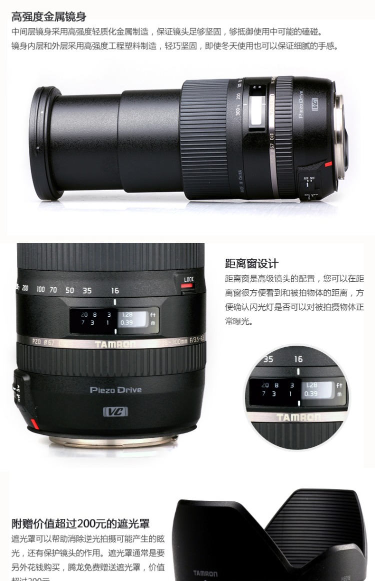 Động cơ siêu âm chống rung Tamron 16-300mm Ống kính B016 SLR 16300 Canon Nikon miệng