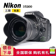 Máy ảnh DSLR Nikon D5300 entry DSLR Máy ảnh ống kính 18-55mm d5300 - SLR kỹ thuật số chuyên nghiệp