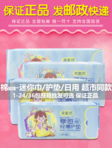 Kangyi Best Friend Tuan Yurou Small Square Cotton Mini Sanitary Napkins 200 Pads 175 Aunt Pads 245 Day Use 290 Night Use