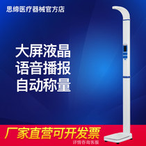 Ultrasonic height and weight measuring instrument with printing voice broadcast scale Electronic scale Human scale Intelligent body fat scale