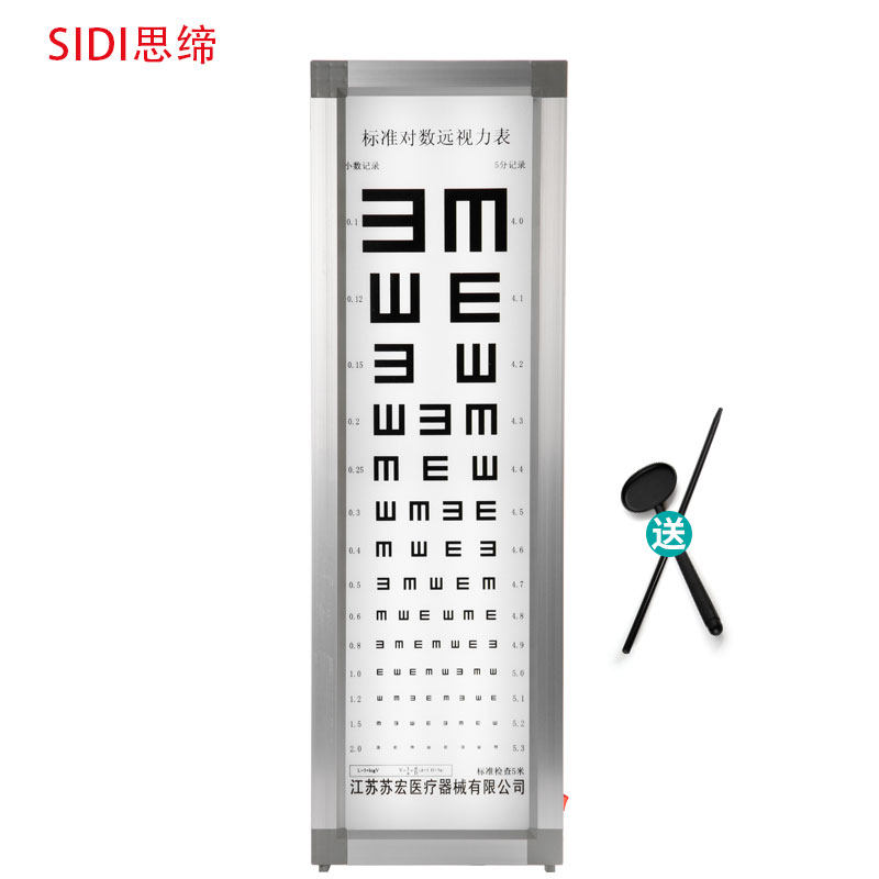 思缔国标标准对数挂图测视力表5米2.5米儿童E字超薄led视力表灯箱