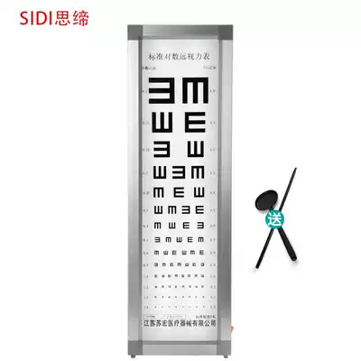 Siben national standard logarithmic wall chart test visual acuity checklist 5 m 2 5 m children E-word ultra-thin led vision checklist light box