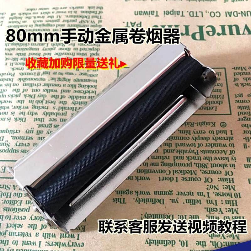 Cigarette maker manual small household semi-automatic 80mm new full set homemade artifact portable manual cigarette maker