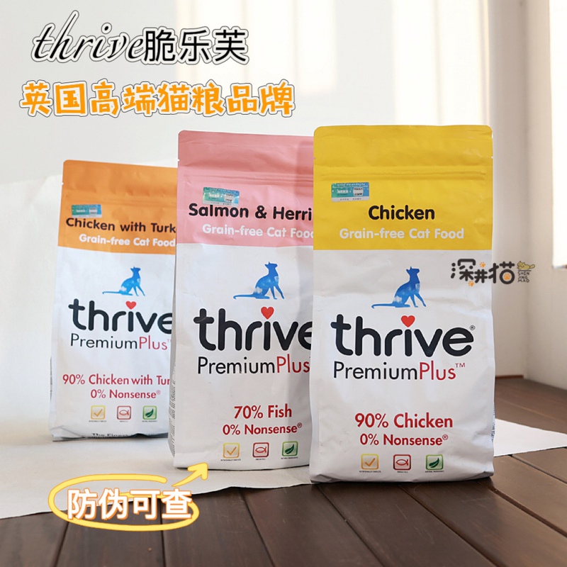 British Thrive Crispy Love Cat Food Is an Imported High-End Natural Food with 90% Meat Content, Grain-Free, High-Protein Nutrition