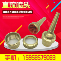 All copper universal DC nozzle adjustable direct nozzle 4 points water scene Fountain Nozzle DN25 rockery lawn Greening