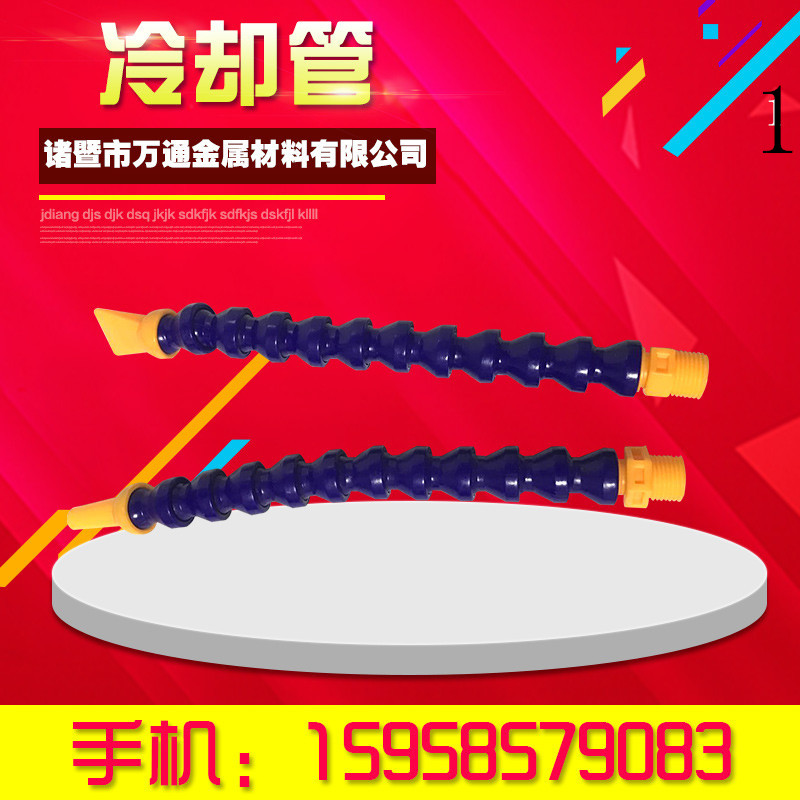 Universal slub cooling pipe Round mouth without switch Flat mouth without switch Machine water pipe Wire cutting water pipe magnetic seat