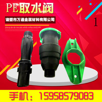 6 points quick water intake lawn water intake Rod Garden plastic PE water intake valve convenient body sprinkler key Rod