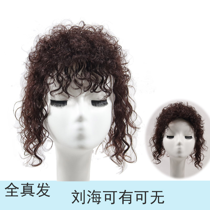 Wig film female head covered with white hair fluffy face replenishment top hair hair old mother without trace wool curl block