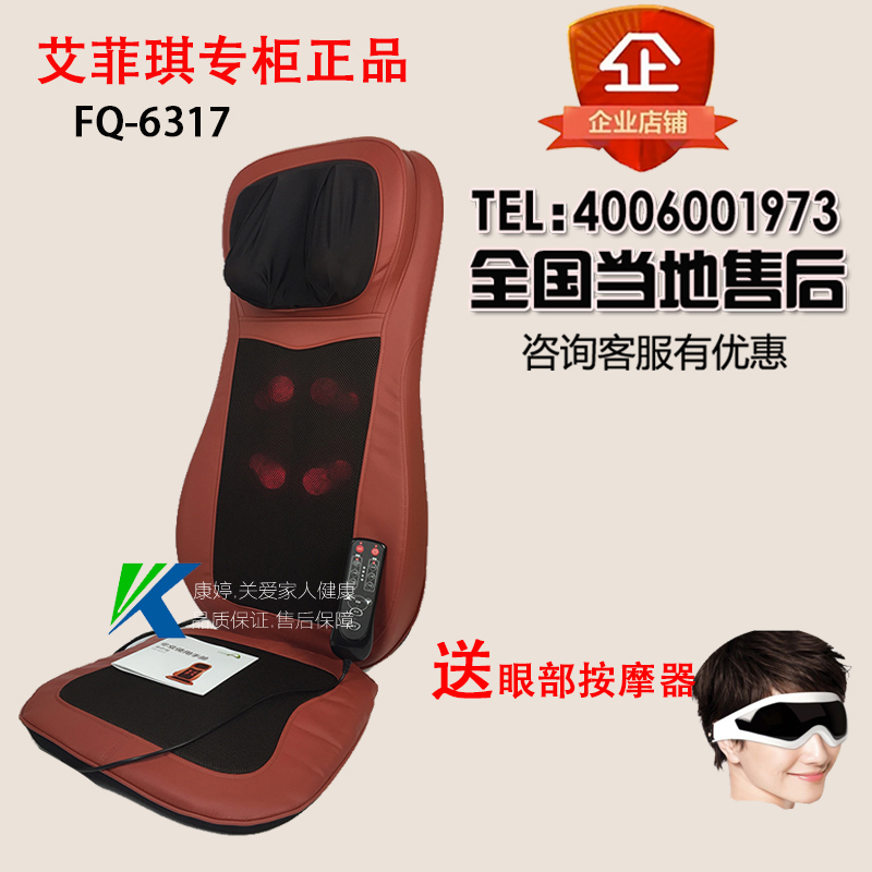 Afiki Massager Full Body Multifunctional Massage Chair Cushion Back Waist Cervical Spine Home On-board Office 6317