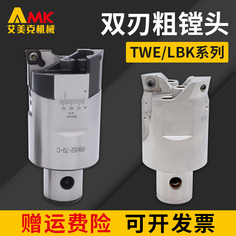 Twe120 数控可调式TWE锯齿双刃粗镗头加工中心RBH双齿粗镗刀头装CCMT刀片