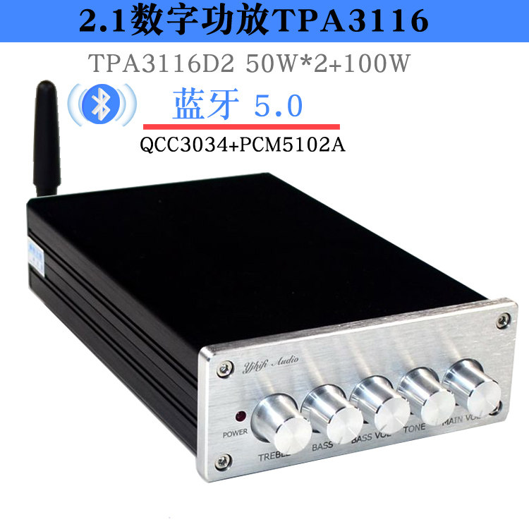 Jingquan TPA3116 Mini 2 1 digital amplifier 50W*2 100W with tone A2 1N Bluetooth 4 2 5 0