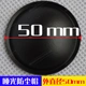 50mm