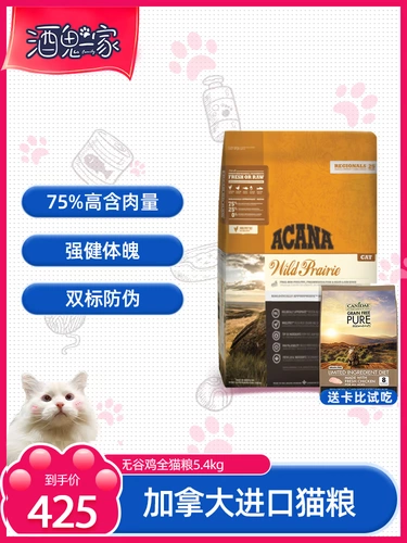 Акана Акана Айнана Канадская куриная рыба Формула Формула глубокая море рыба быстрая кошка 5,4 кг