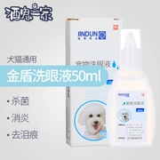 Rượu gia đình Nam Kinh Golden Shield mèo và chó rửa mắt chó mèo rửa mắt sạch mắt chống viêm 50ml - Thuốc nhỏ mắt