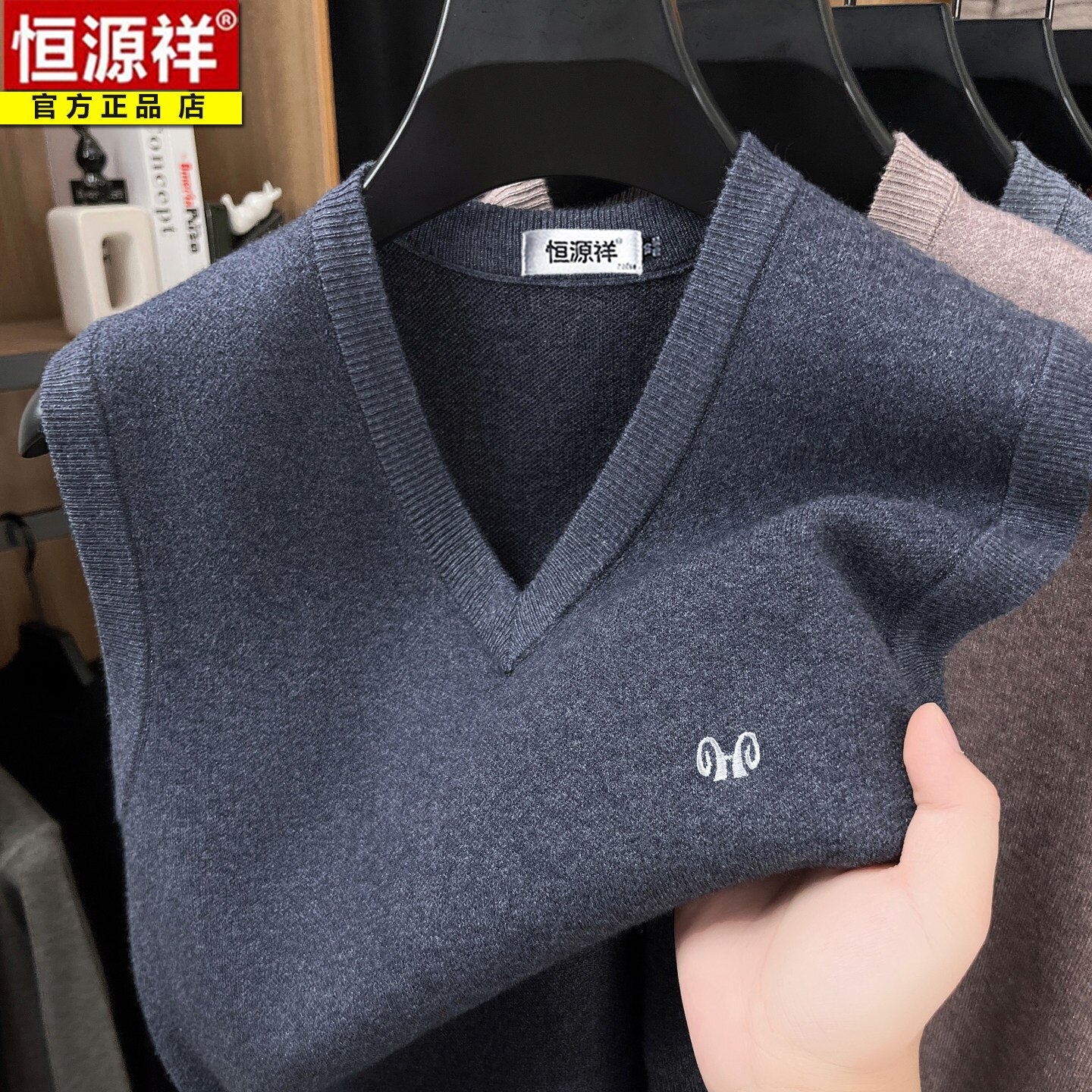 Hengyuanxiang new autumn and winter V-neck wool vest men's vest sweater middle-aged and elderly cashmere waistcoat knitted bottoming shirt
