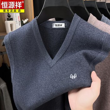 Hengyuanxiang new autumn and winter v-neck wool vest men's vest sweater middle-aged and elderly cashmere waistcoat knitted bottoming shirt