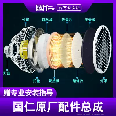 Guoren therapeutic device tdp accessories universal heating plate heater magic lamp physiotherapy lamp holder baking lamp element plate