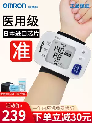 OMRON blood pressure measuring instrument household high precision automatic pressure measuring instrument wrist medical electronic sphygmomanometer