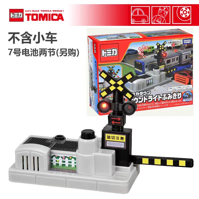 Japanese Version Tomica World Town Scene Sound and Light Railway Crossing Signal Light Boy Toy