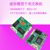 38*38 Mini Mini Gigabit Switch 2 ports 3 ports 4 cameras built-in switch module 1000m