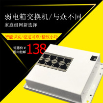 LinWlan Linnet weak box 8-port full Gigabit steel shell switch network splitter 1000m adaptive