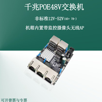 5-Port non-standard 12V24V48VPOE switch 2 310 100 1000m forced power supply switch module