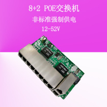 8-port POE switch non-standard 12-52V input and output 8 2 forced power supply 1236 data 4578 power supply