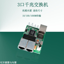 linwlan2 Port 3 Port Gigabit switch wide pressure 5-12V network splitter 10 100 1000m transmission