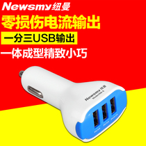 Newman NM-8 car charger car charger one drag three cigarette lighter plug mobile phone power head 4 1A Universal