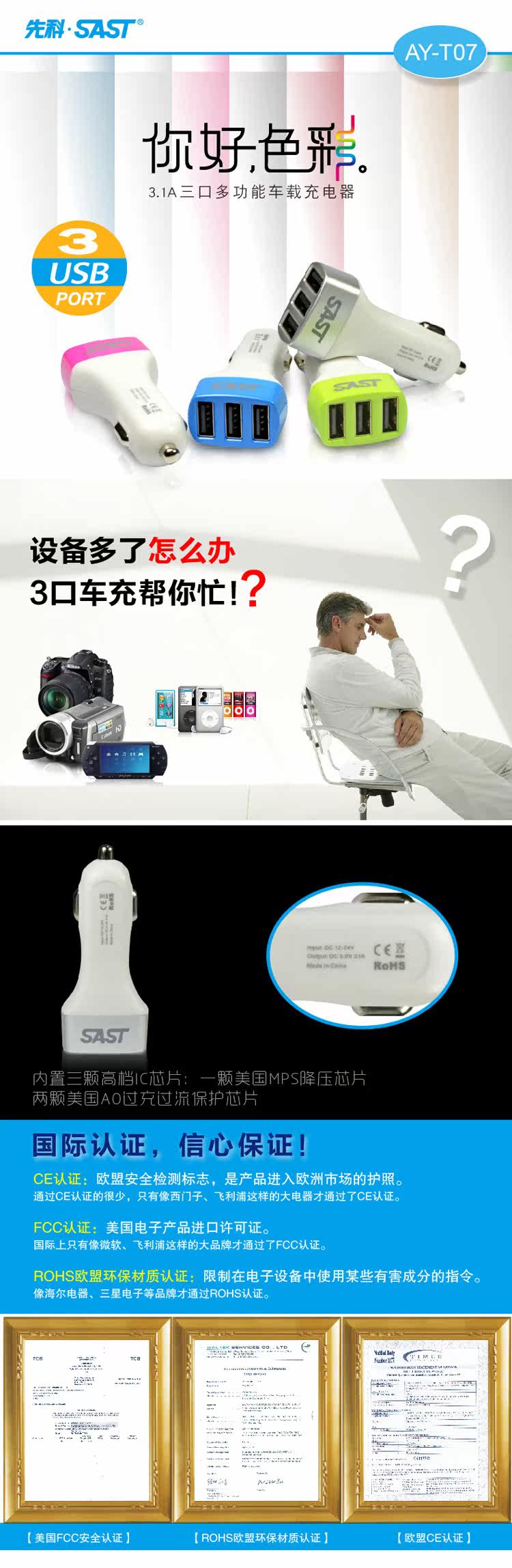 chargeur 3.1A, 3A - Ref 1294417 Image 4