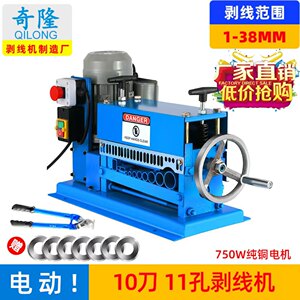 Wire Stripping Machine for Waste Copper Wire, Household Fully Automatic Copper Wire Peeling Machine, Small Multi-Functional Electric Wire and Cable Peeler