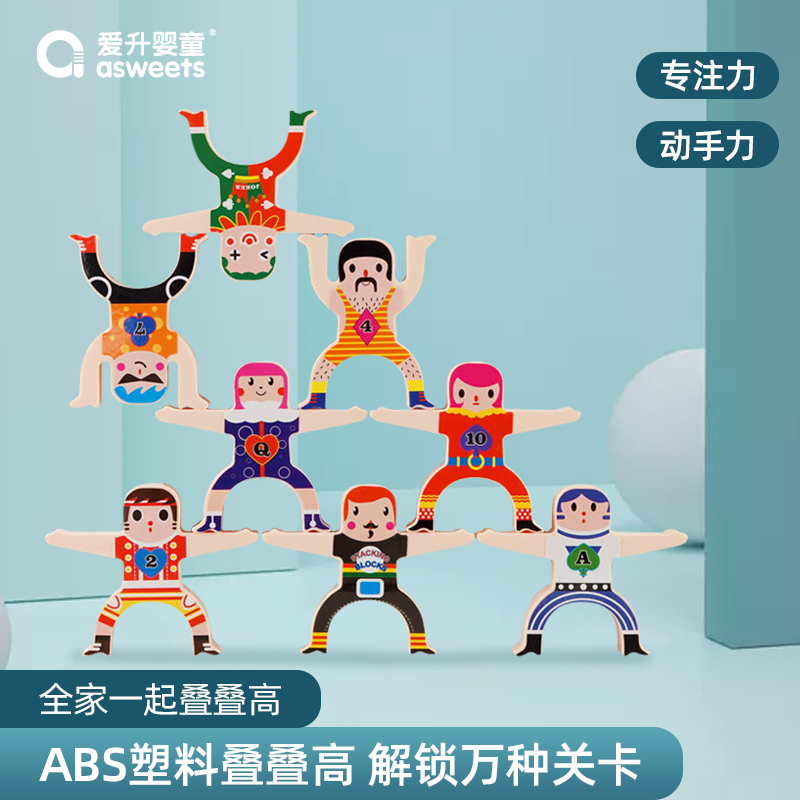Children's Jenga Building Blocks Hercules Balance Toy Parent-child Interactive Doll Puzzle Baby Boys and Girls Stacking High